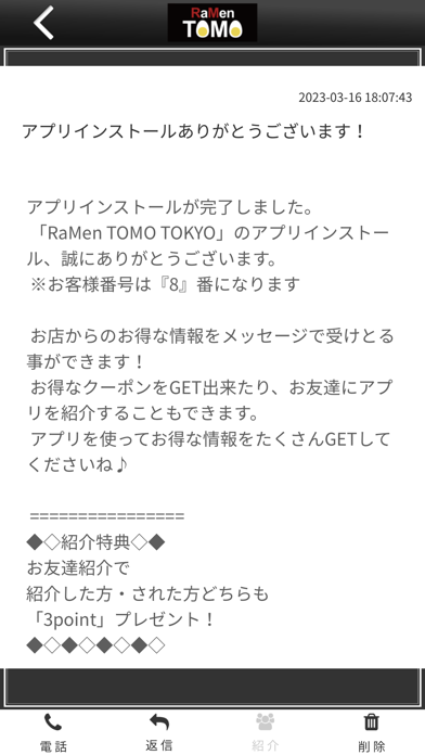 RaMen TOMO TOKYO Screenshot