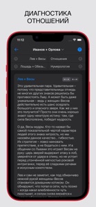 Cognition: познание себя screenshot #3 for iPhone