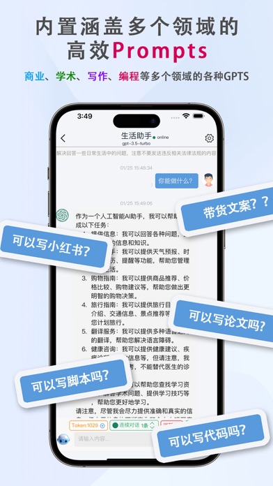 布丁AI Screenshot