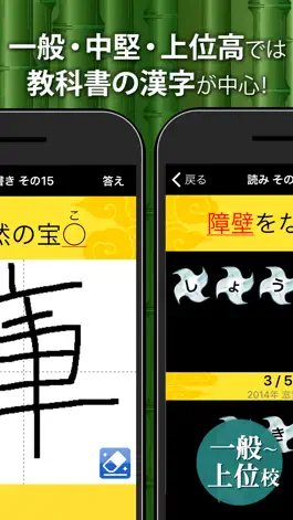 Game screenshot 中学生漢字(手書き＆読み方) hack