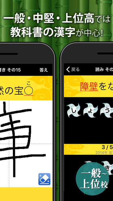 中学生漢字(手書き＆読み方) Screenshot