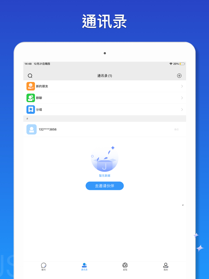 JSPP-Dating，ChatandMake friends