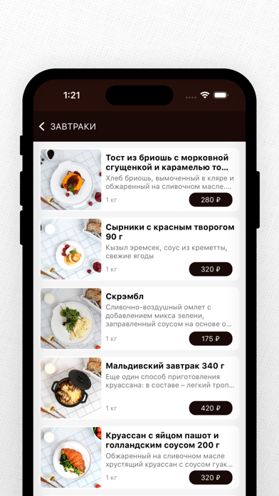 Смена вкуса Screenshot