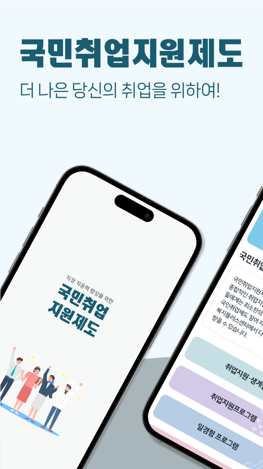 #1. 국민취업지원제도 신청 지침서 (iOS) 由: MJ Communications