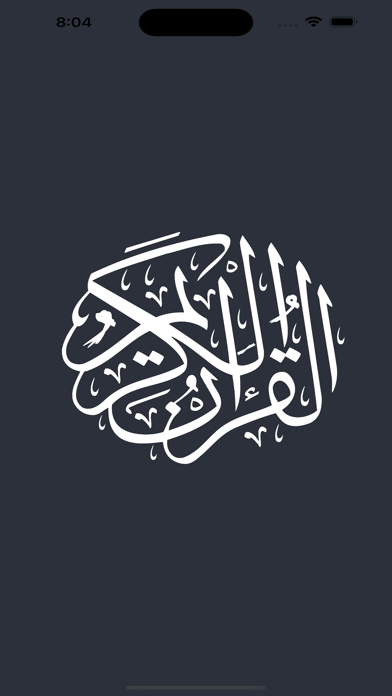 القرآن الكريم Al-Quranのおすすめ画像1