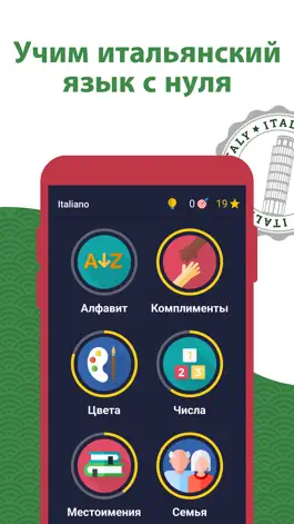 Game screenshot Учите итальянский mod apk