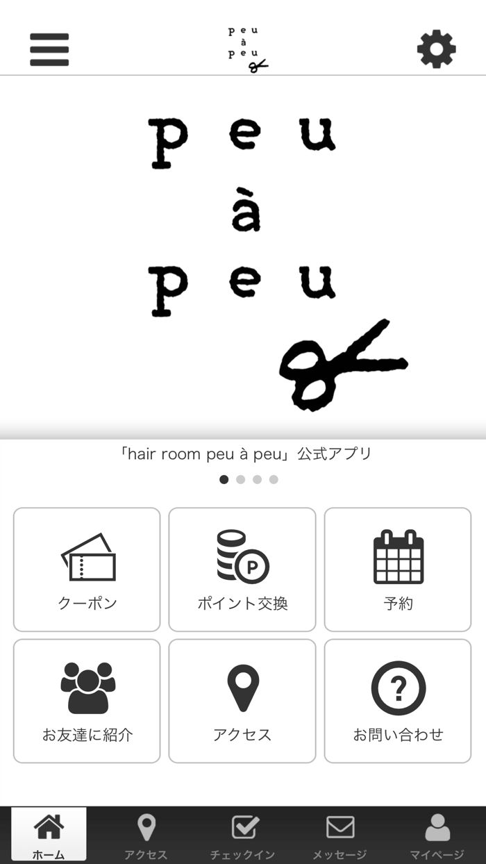 hair room  peu a peu