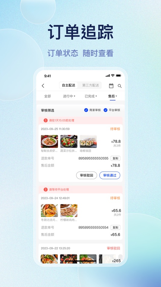 #3. 优客商家助手 (iOS) By: 深圳优联网讯网络科技有限公司