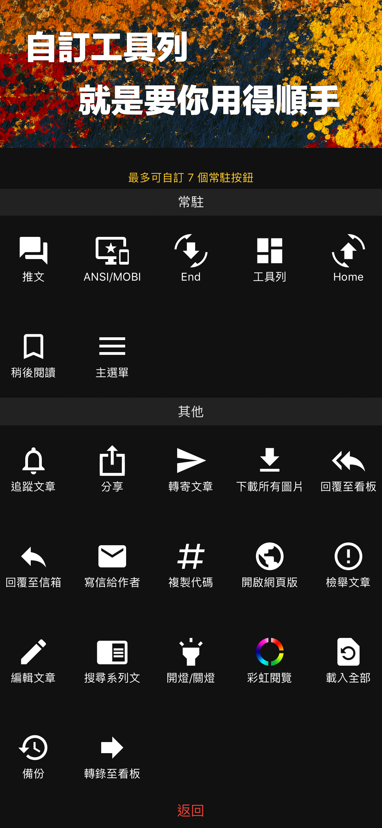 PiTT - PTT 行動裝置瀏覽器