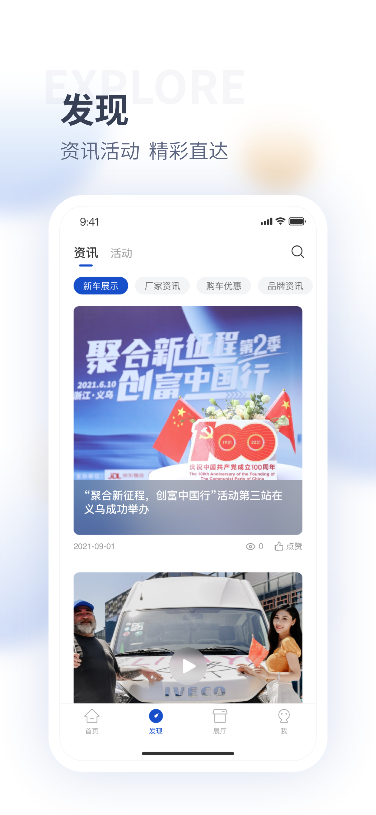 南京依维柯