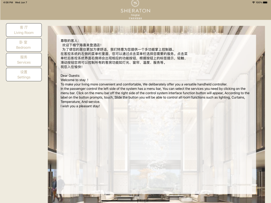 #1. 罗格朗云客房 (iOS) 由: Legrand Intelligent Electrical (Huizhou) Co., Ltd.