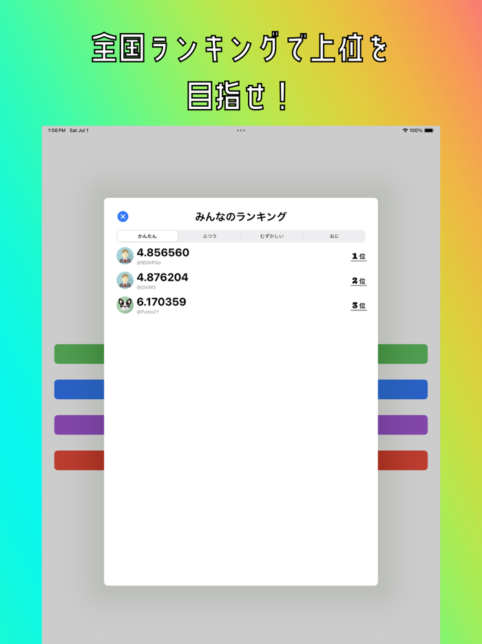 Simple Touch The Numbers