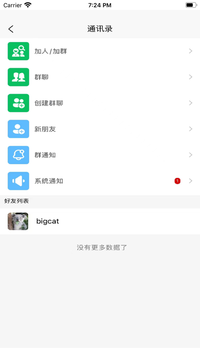 米七 Screenshot