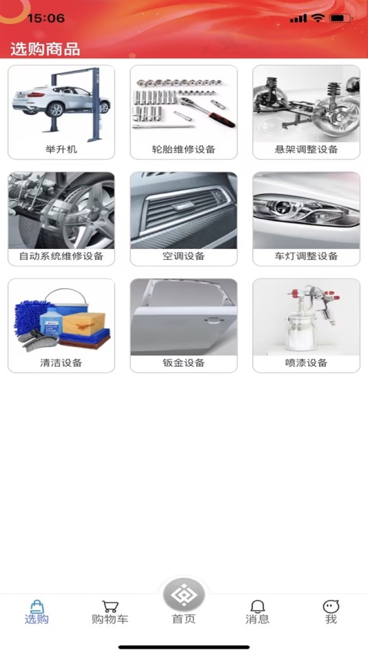 #2. 北京英之杰 (iOS) Podle: INCHWELL T&S(BEIJING) CO.,LTD.