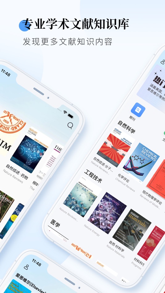 #1. 知网cnki-手机知网学术快报 (iOS) От: CGIT