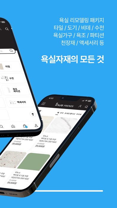 INUS FRIENDS Screenshot 2 - AppWisp.com INUS FRIENDS Screenshot 2 - AppWisp.com