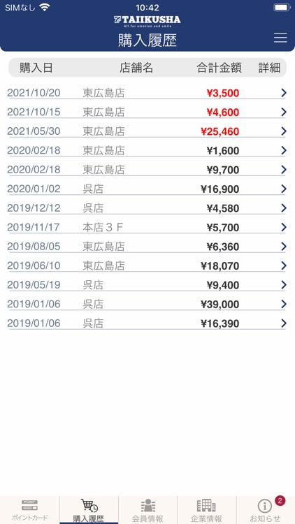 株式会社体育社 screenshot-3