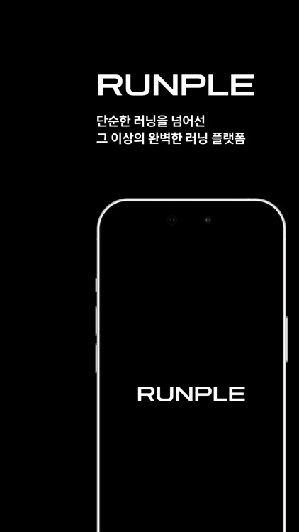 RUNPLE - 런플