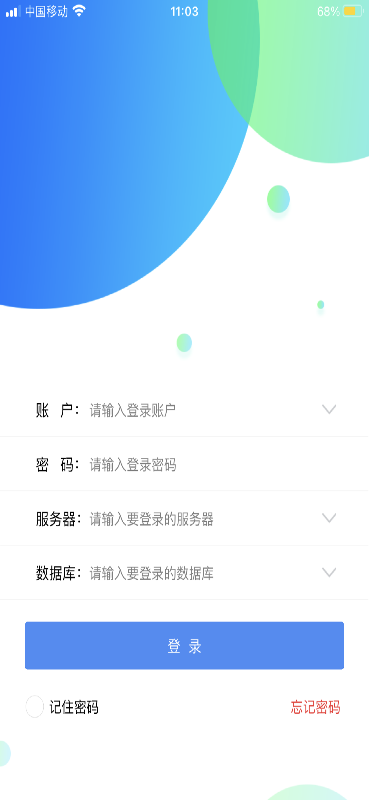 MEApp高级版