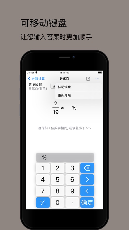 #6. 资料分析助手 (iOS) 由: 豪 陈