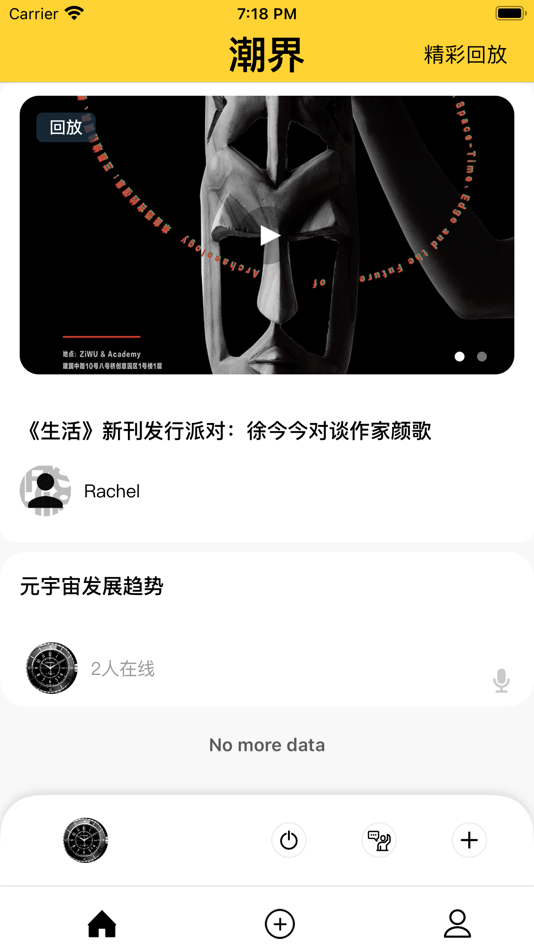 #1. 潮界NOWReview (iOS) 由: zhuhai chaojie technology co., ltd