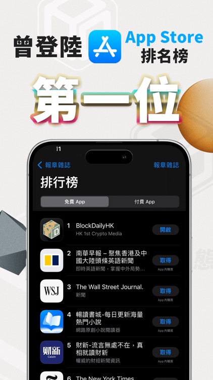 BlockDailyHK