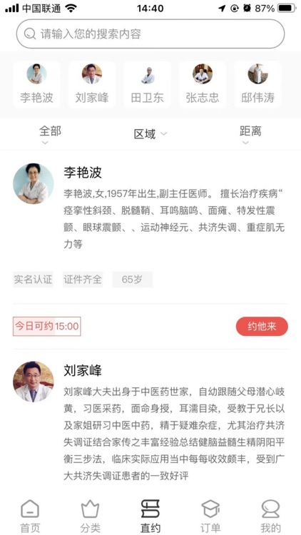 医来伸手极速版