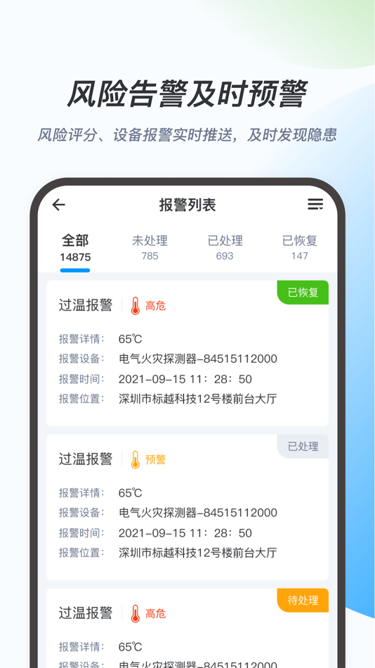 #3. 电放心 (iOS) 由: xiaojie Zhang