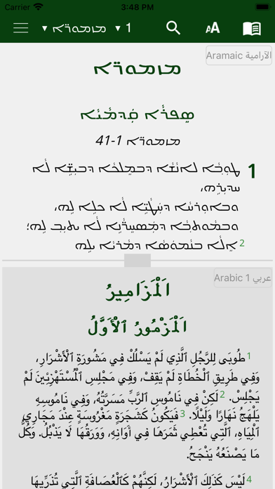 Assyrian Aramaic English Screenshot