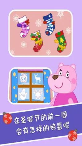 Game screenshot 大熊圣诞日记 hack
