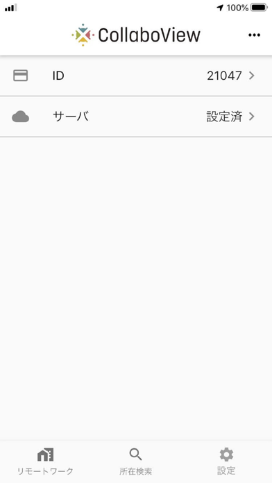 CollaboViewソフトタグ Screenshot 3 - AppWisp.com