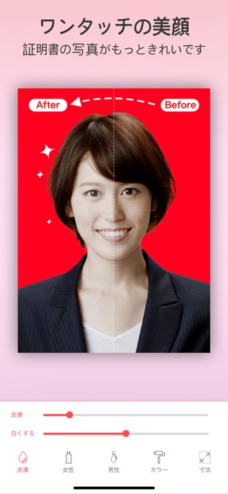 証明写真カメラ-きれい写真加工人気美顔画像編集 スクリーンショット1