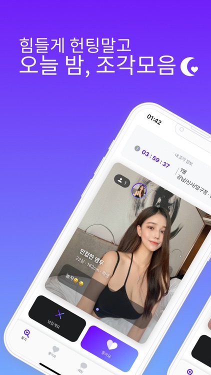 오늘 밤, 조각모음