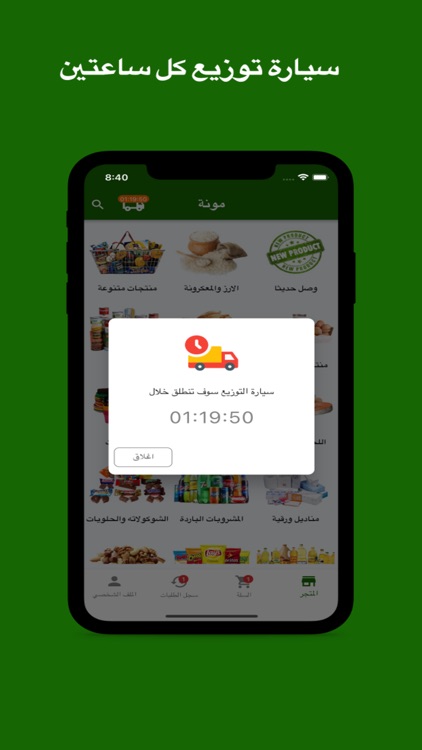 Moona - مونة screenshot-3