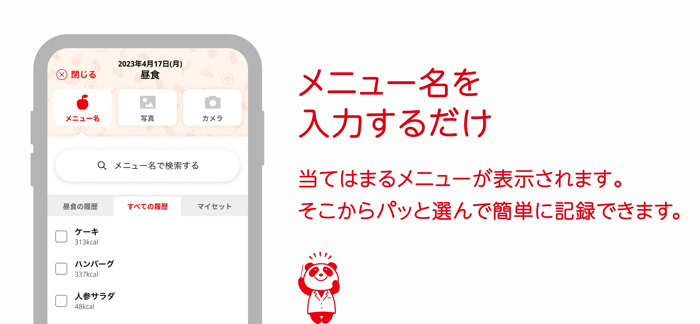 100年健脳手帳 - 食事・運動・睡眠の3つの生活習慣を採点