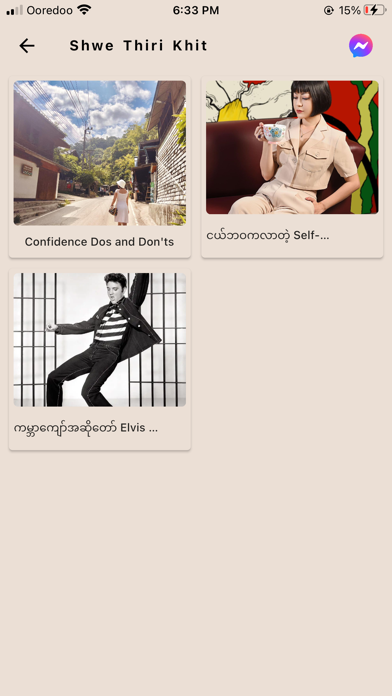 Shwe Thiri Khit Screenshot