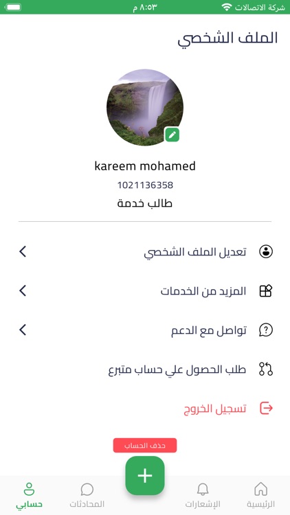 اعملي عمرة screenshot-5