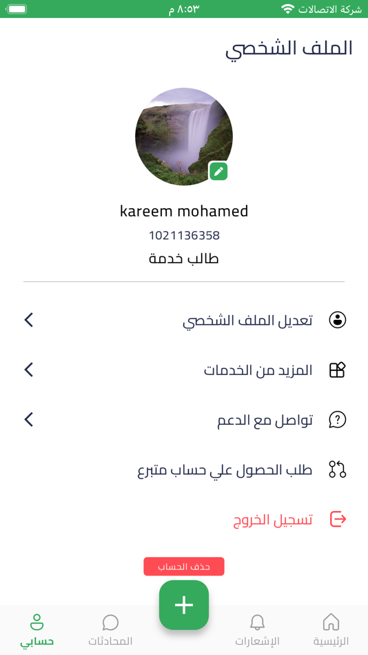 #6. اعملي عمرة (iOS) 由: Tazamun