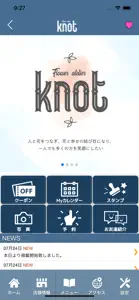 Flower atelier knot　公式アプリ screenshot #2 for iPhone