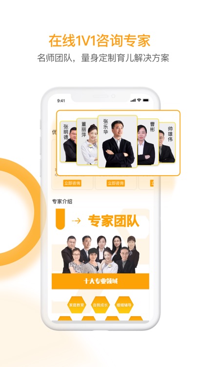 i亲子 screenshot-3