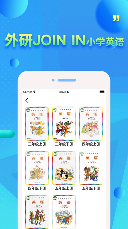 #1. 外研剑桥Join In (iOS) By: 凡 吕