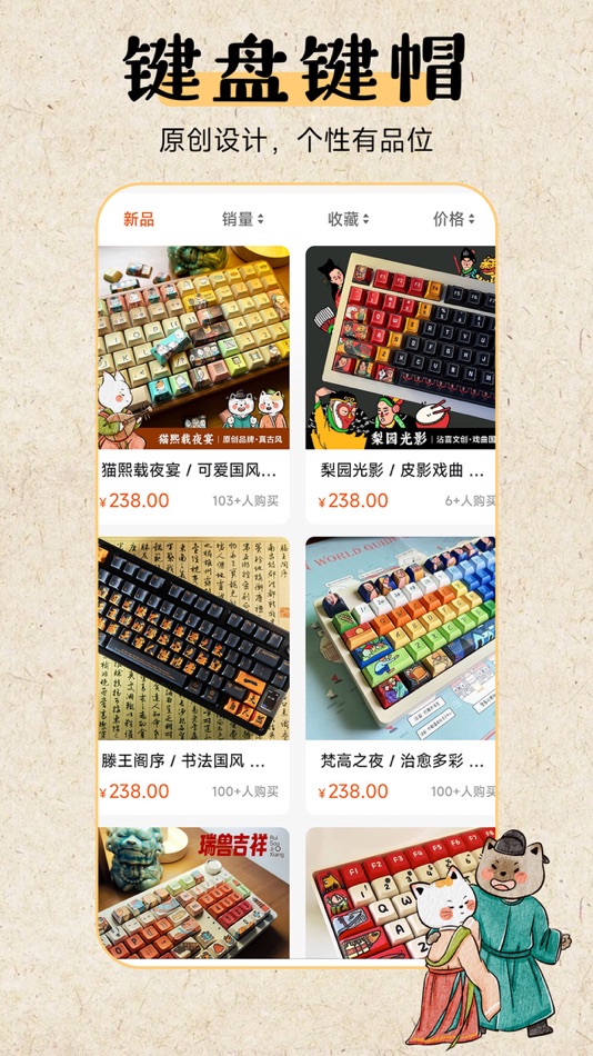 #2. 云町物语 (iOS) 由: 长沙云町物语文化创意有限责任公司