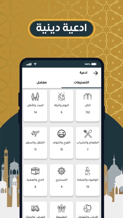 Medad Muslim - مداد المسلم screenshot-5