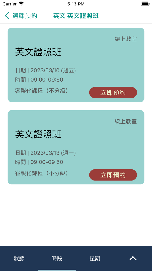 #4. 艾森豪國際語言 (iOS) 由: Eisenhow Education Technology CO.,Ltd