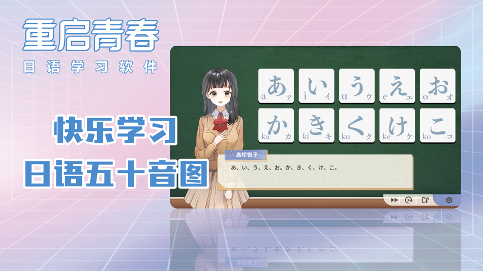 #6. 重启青春 (iOS) 由: Shanghai Haidi Digital Publishing Technology Co., Ltd.