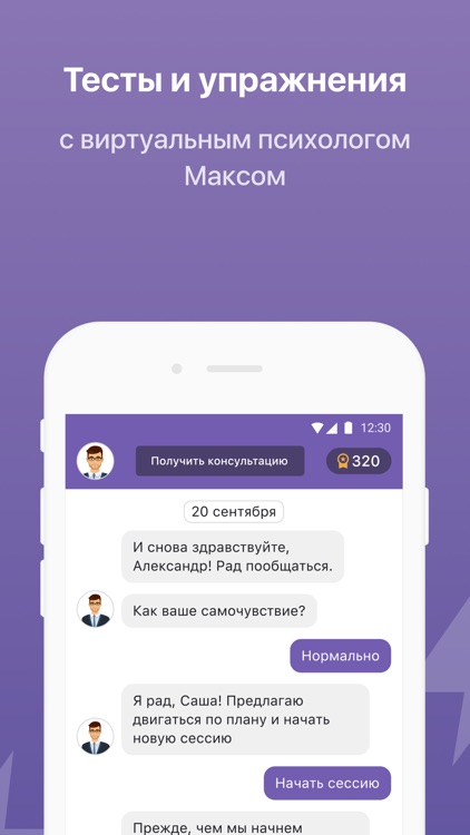 Анти-депрессия: психолог