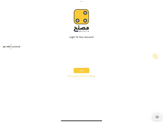 Screenshot #4 pour Musalih Mahir
