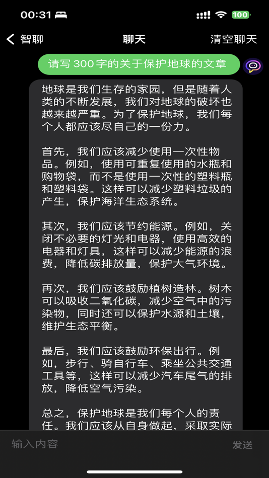 #2. Chat AI智聊 - 中文版人工智能聊天机器人 (iOS) بواسطة: 宇坤 杨