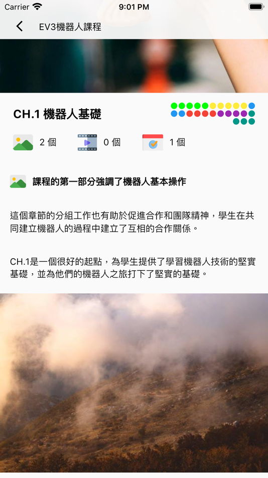 #4. 童年幼兒園附設安親班 (iOS) 由: Li YuNing