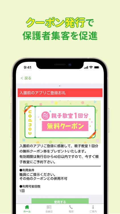 あんどう幼稚園